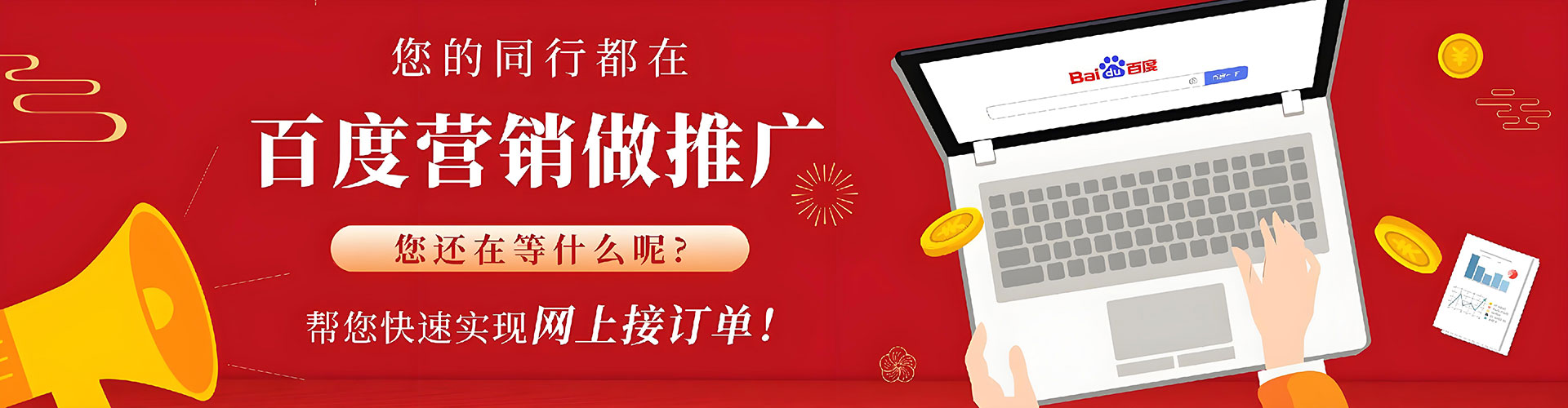 磐安百度竞价代理